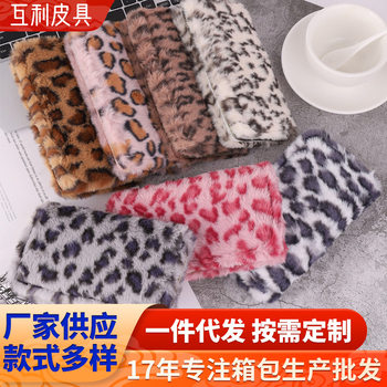 2024 Cross-Border Leopard Print Plush Wallet Personalized Casual Furry Bag Portable Storage Clutch Card Holder
