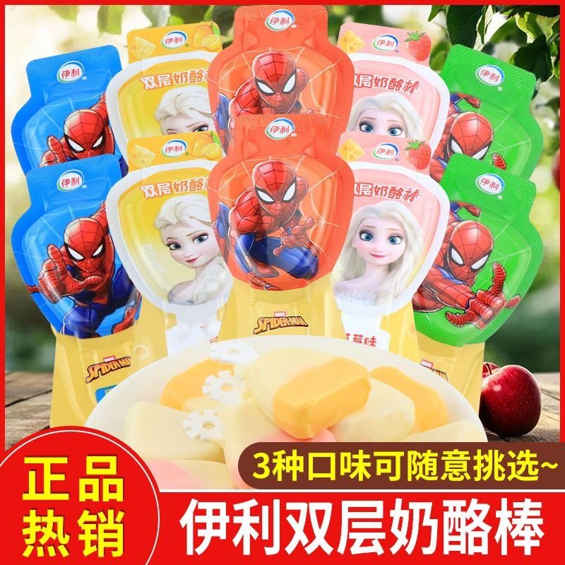 500g Per Bag Yili Room Temperature Cheese Sticks High-Calcium Snack Gift Pack Double-Layer Room Temperature Elsa Princess Dairy Products