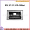 Suitable for Beijing Automobile Baic Baic Ec5 Car Navigation Face Frame Versatile Frame Radio Dvd Modification