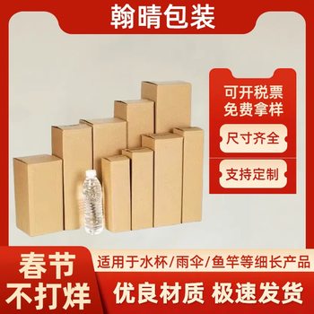 Long Rectangular Cardboard Boxes for E-Commerce Express Delivery, Rectangular Packaging, Foldable Packaging Boxes, Custom Packaging Boxes, Corrugated Paper