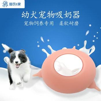 Factory cat dog bionic silicone automatic feeding artifact nipple feeding water feeding bottle Pet Milk Bowl sucking milk feeder