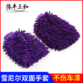 Car wash gloves large 100g waterproof car cleaning supplies chenille car gloves car towel wholesale