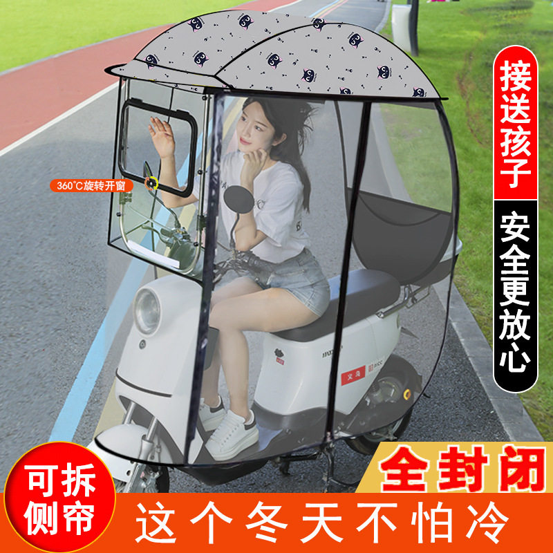 Fully enclosed electric car canopy new foldable awning battery car sunshade padded windshield motorcycle umbrella