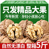 Wholesale Price of Thin-Skinned Walnuts from Yunnan, Raw Thin-Skinned Walnuts in Shells, Original Flavor, Bulk Wholesale Nuts, Snacks, New Walnuts