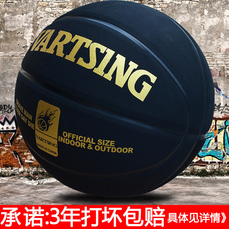 Basketball outdoor wear-resistant suede feel primary and secondary school students 7 adult game basketball 5 children