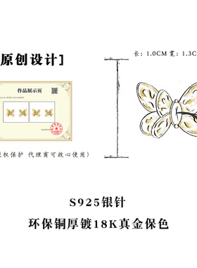 原创厚镀18k真金液态立体多面蝴蝶耳钉轻奢文艺时尚级感耳饰女