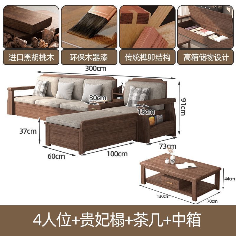 中式实木沙发组合客厅2025黑胡桃木家具大小户型新中式家用沙发