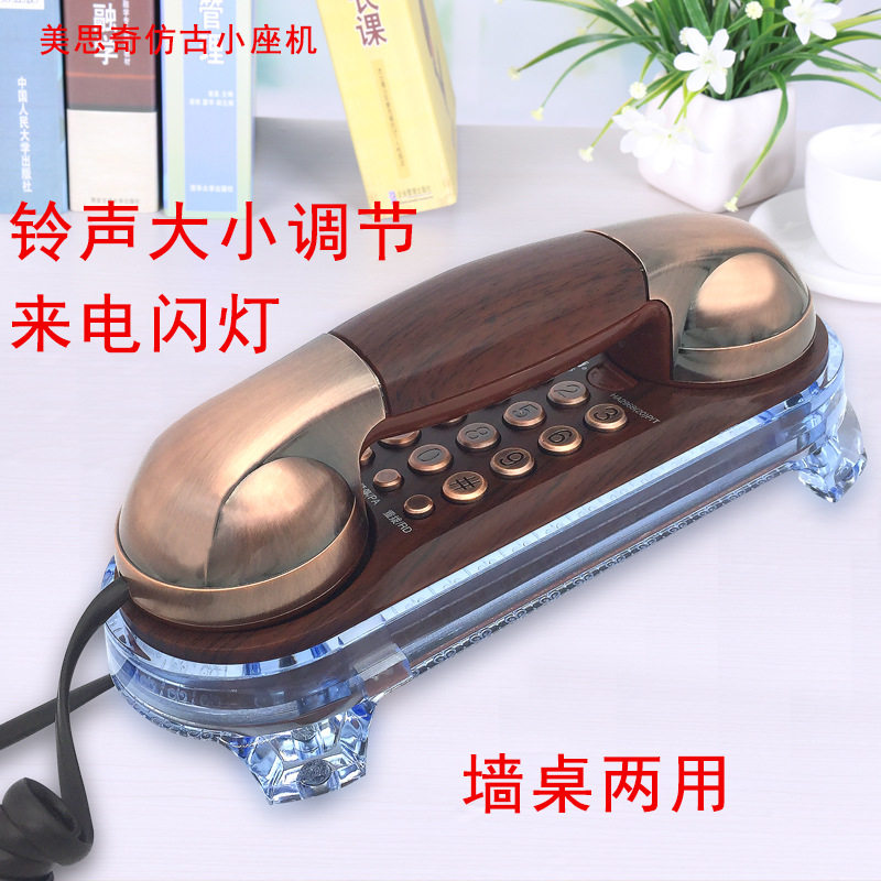 美思奇 固定有线电话机 复古座机家用壁挂式办公室小巧型仿古挂机
