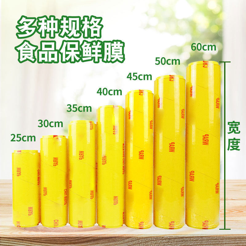 Large Roll of Cling Film for Food, Commercial, Household, Economical, Kitchen, Body, Vegetable, Beauty Salon, Slimming, Whole Box