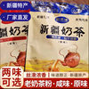 Xinjiang Shengyuan Xinjiang old milk tea original salty milk tea powder instant milk tea 400g independent pouch origin wholesale