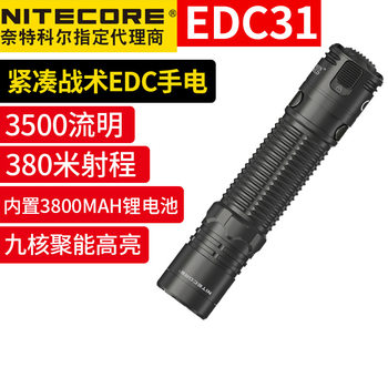 NITECORE Knight Cole EDC31 Portable Tactical Outdoor Flashlight Ultra Light and Remote Light Light Search and Rescue Flashlight