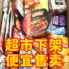 Summary of Christmas Snacks, Blind Box Drinks, Milk Chocolate, Coffee, Instant Noodles