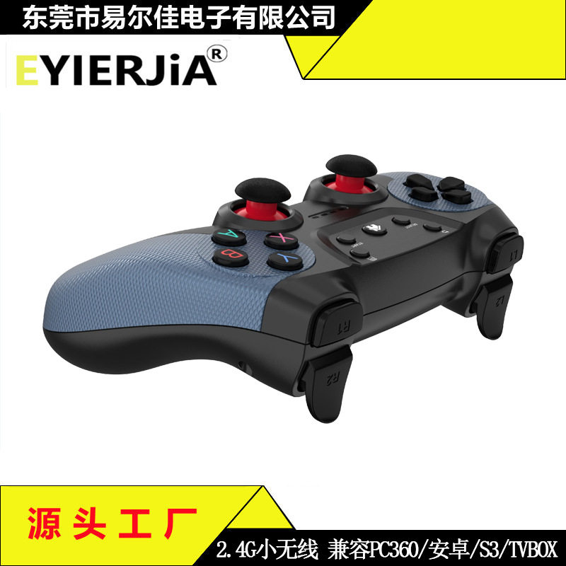 New 2.4G wireless game handle PC360ps3 computer TV TV Android mobile phone game handle multi-function