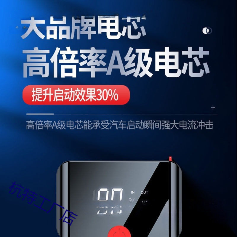 先科汽车应急启动电源12v车载充电宝小车辆打火电瓶强起搭电曦洋