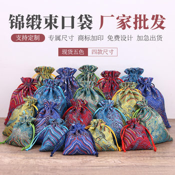 Manufacturer Wholesale Brocade Cloth Bag, Toy Bag, Bead Bag, Jewelry Bag, Storage Bag, Drawstring Bag, Handmade Brocade Bag