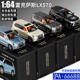 Maisidi 1/64 Модель автомобиля Lexus LX570/LX600 из сплава, украшение коллекции автомобилей, детские игрушки