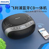 Philips CD player audio integrated radio Bluetooth CD player album English prenatal education machine combination speaker