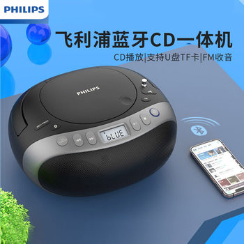 Philips cd player audio integrated radio bluetooth cd player album english prenatal education machine combination speaker