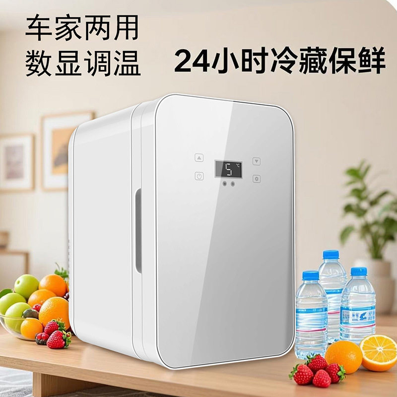 New Car-Mounted Small Refrigerator with Digital Display and Temperature Adjustment, Small Mini Refrigeration and Preservation Cosmetics Dormitory Car-Mounted Home