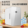 New Car-Mounted Small Refrigerator with Digital Display and Temperature Adjustment, Small Mini Refrigeration and Preservation Cosmetics Dormitory Car-Mounted Home