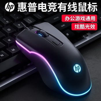 Suitable for M200 wired gaming LED mouse usb laptop desktop computer home portable mouse