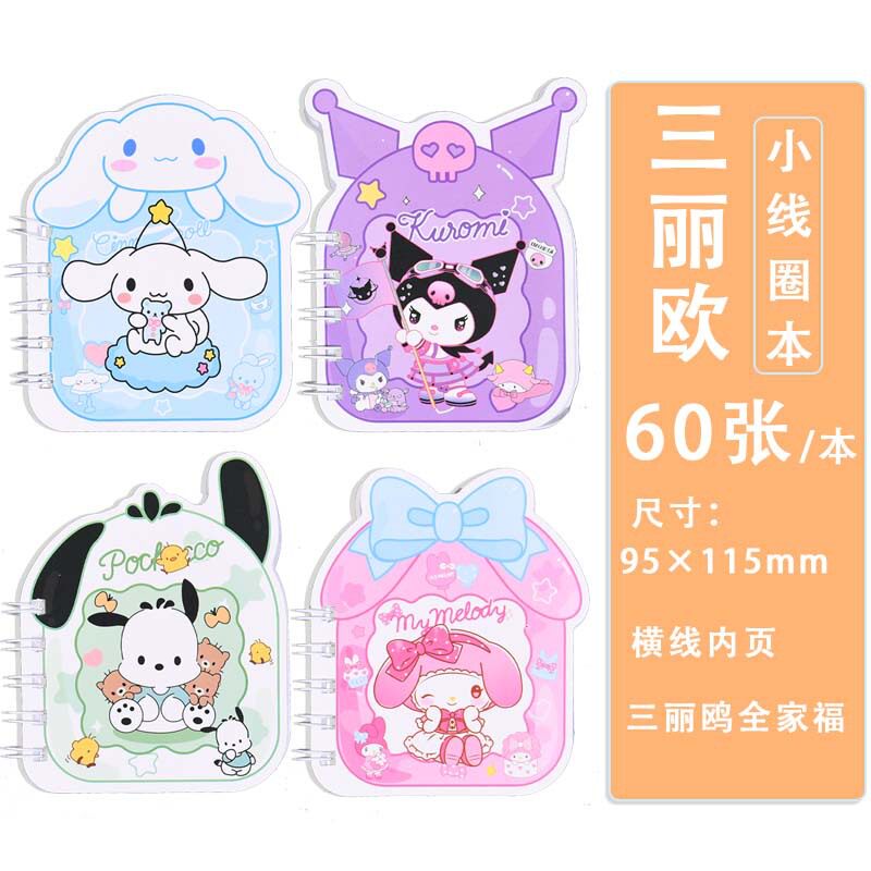 A7コイルブック サンリオ特殊形状モデル(4冊取って1セットお届け)