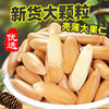 Bibi Miao New Hand-Peeled Large Pine Nuts, Large Pine Nuts, Hand-Peeled, Individually Packaged, Plump, Brazilian Wholesale