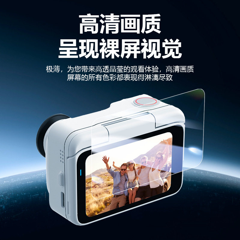 Suitable for Insta360 Go Ultra Film Tempered Film Lens Hydrogel Film Protective Film Sports Camera Accessories
