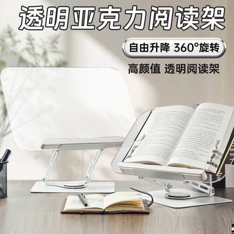 Multifunctional Acrylic Reading Bookshelf Desktop Rotating Reading Bookshelf Children's Student Reading Bookshelf Tablet Holder