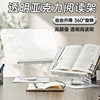 Multifunctional Acrylic Reading Bookshelf Desktop Rotating Reading Bookshelf Children's Student Reading Bookshelf Tablet Holder