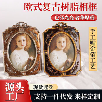 European-Style Embossed American-Style Bow Resin Photo Frame Display French Soft Decoration Sample Room Display Resin Photo Frame Ornament