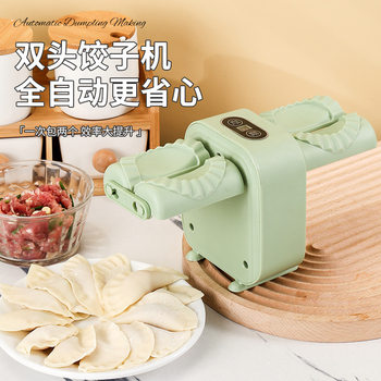 Cross-border new dumpling making artifact full-automatic household dumpling wrapper machine dumpling lazy wireless electric dumpling making machine