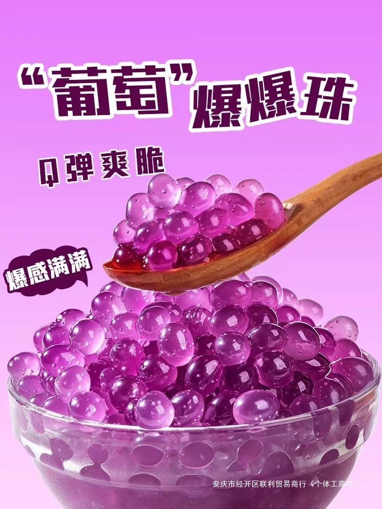 Mango Popping Beads, Water Chestnut Popping Eggs, Taro Balls, Pearl Jelly Balls, Crispy Popping Milk Tea Shop Ice Powder Ingredients