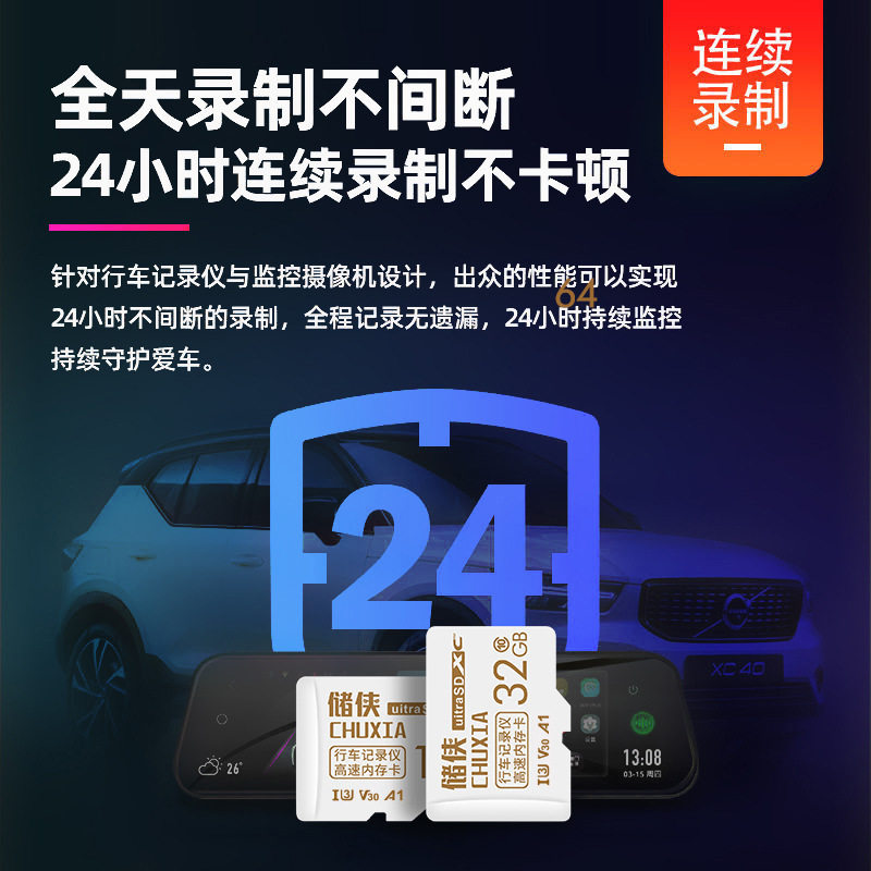 Chuxia Driving Recorder Memory Card 64g High-Definition Automatic Cycle Dedicated Tf Card High-Speed 128 Memory Card Wholesale