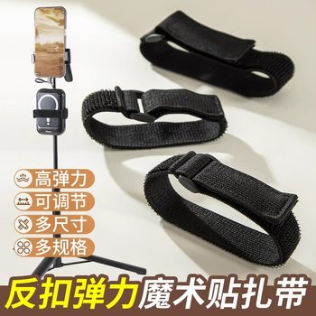 Velcro Elastic Self-adhesive Strap Sport Wrist Fixed Waist Tightening Tightening Backbuckle Adjusting Car Tie