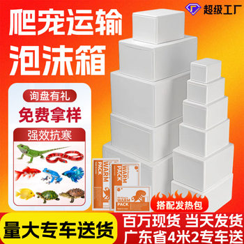 Foam Box for Pet Transport, Live Transport Foam Box, High-Density Cold-Resistant Insulation Pet Transport Insulation Foam Box