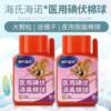 Haishi Hainuo Iodine Disinfectant Cotton Balls, Iodine Skin Wound Disposable Cotton Balls, 25 Pieces/Bottle, Economical Pack