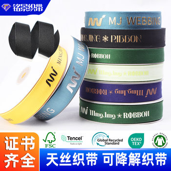 Manufacturer Customized Lenzing Tencel Webbing Environmentally Friendly Gift Packaging Tencel Lyocell Webbing Fsc Certification