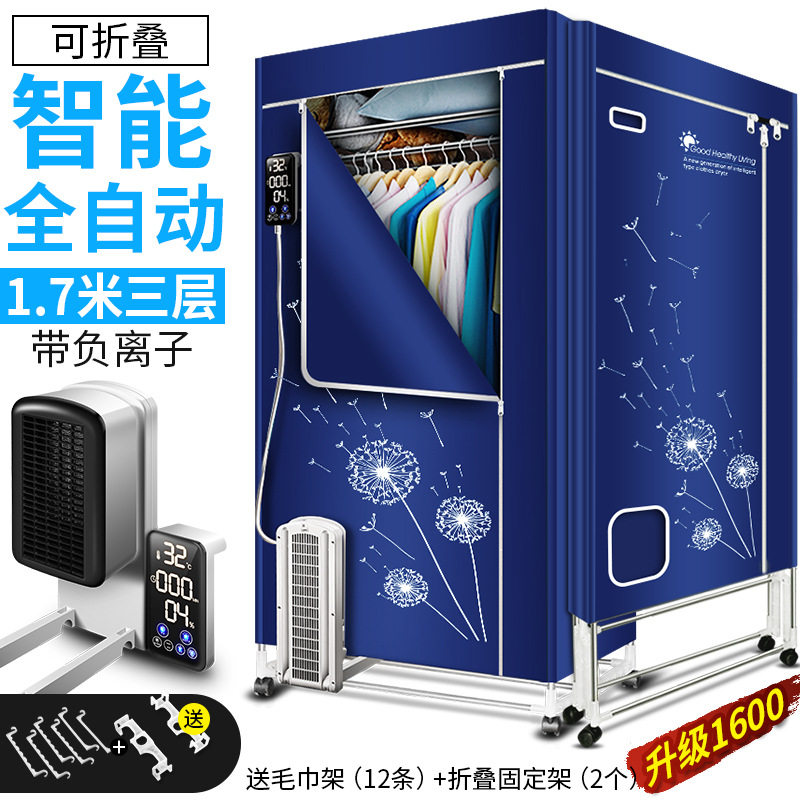 家用烘干机折叠干衣机ptc大容量烘衣机多功能干衣柜遥控定时速干