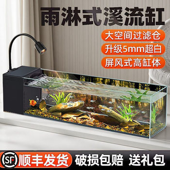 New Stream Side Filter Tank Living Room Small Desktop Oxygen Production Ecological All-In-One Ultra-White Glass Ultra-Clear Landscaping Fish Tank