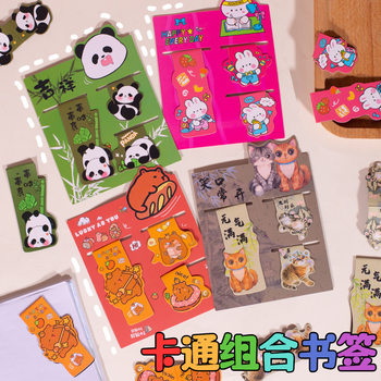 Cartoon Combination Magnetic Bookmark Ins Cute Student Reading Marker Book Page Folder Creative Student Learning Small Prize