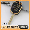 Suitable for Toyota Camry Prado RAV4 Highlander Carolina straight board 2/3/4 golden edge car key case