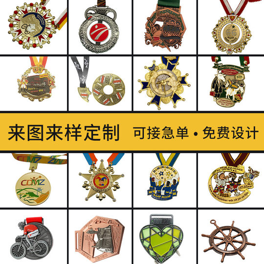 Medal Marathon Medal Games Kindergarten Listed Gold and Silver Honor Baking Paint Gold and Silver Bronze Medal Wholesale