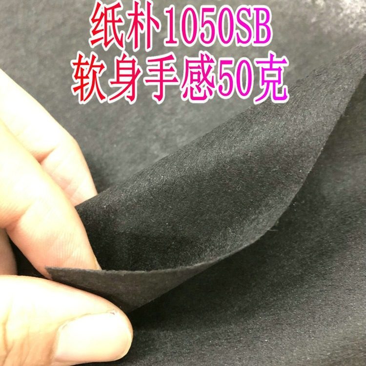 Can Be Shot: Large Quantity in Stock Paper Park 1050Sb 50g Paper Lining Soft Feel Waist Lining Collar Lining Clothing Accessories Lining
