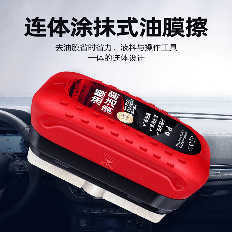 Glass oil film cleaning and wiping red strong removal front side window rearview mirror dirt removal car oil film cleaning brush