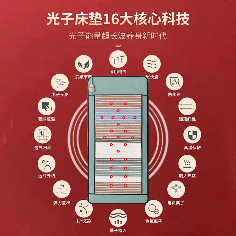 Photon bed energy bed same as Taiwan Yongxian Four Seasons Kangmei photon energy bed home health mattress beauty salon