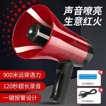 Recording Speaker High-Power Outdoor Publicity Stall Selling Handheld Small Megaphone Speaker