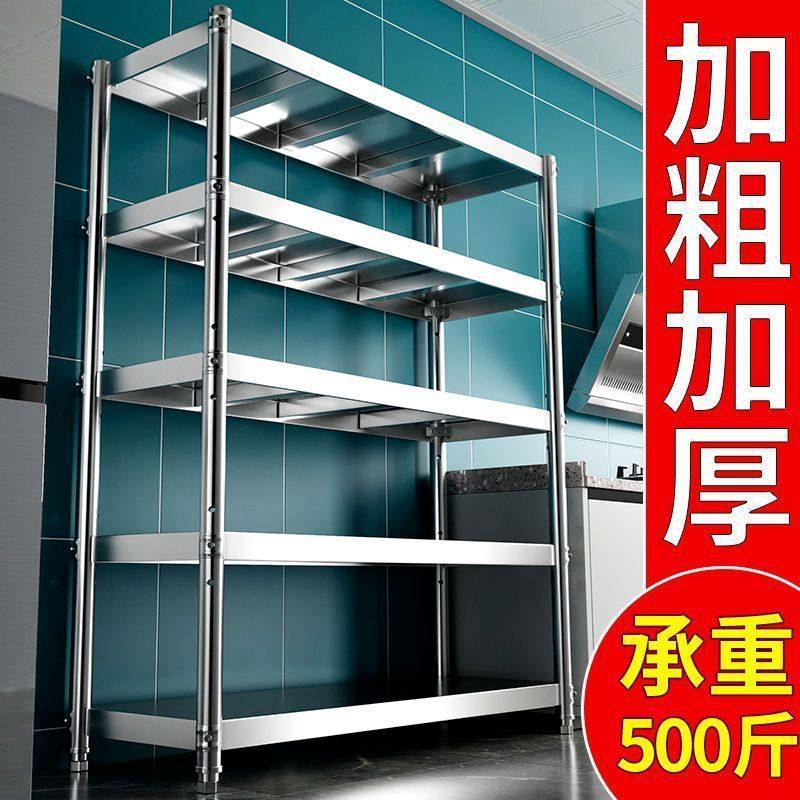 Stainless Steel Shelf Storage Rack Multi-Layer Household Kitchen Shelf Cabinet Multi-Functional Storage Rack Floor-Standing Storage Shelf