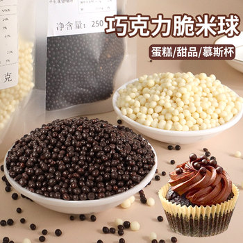 Chocolate Crispy Bead Cake Sandwich Crispy Rice Ball Dessert Decoration Biscuit Oreo Cookie Crushed Cocoa Bean Baking Commercial