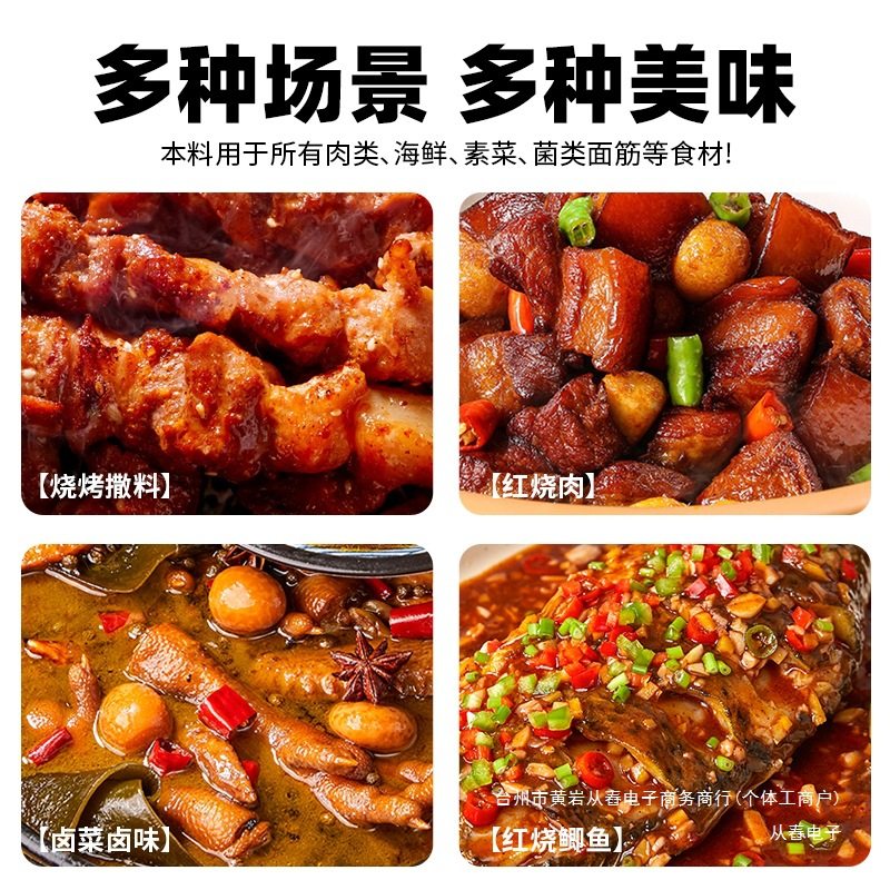 Mixed Spice Powder Seasoning 120g for Enhancing Flavor in Stir-Fries, Braised Dishes, Stews, Barbecue, Sausages, and Buns